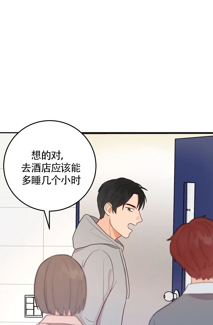 《噪音制造者》第4话 第38页