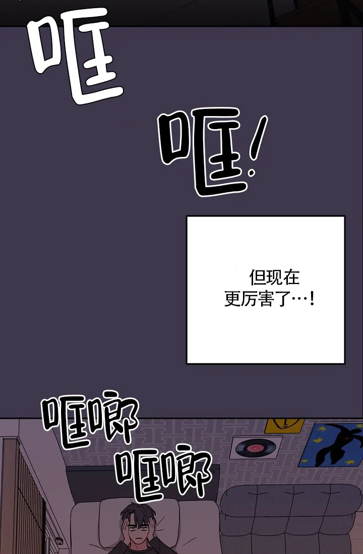 《噪音制造者》第4话 第4页