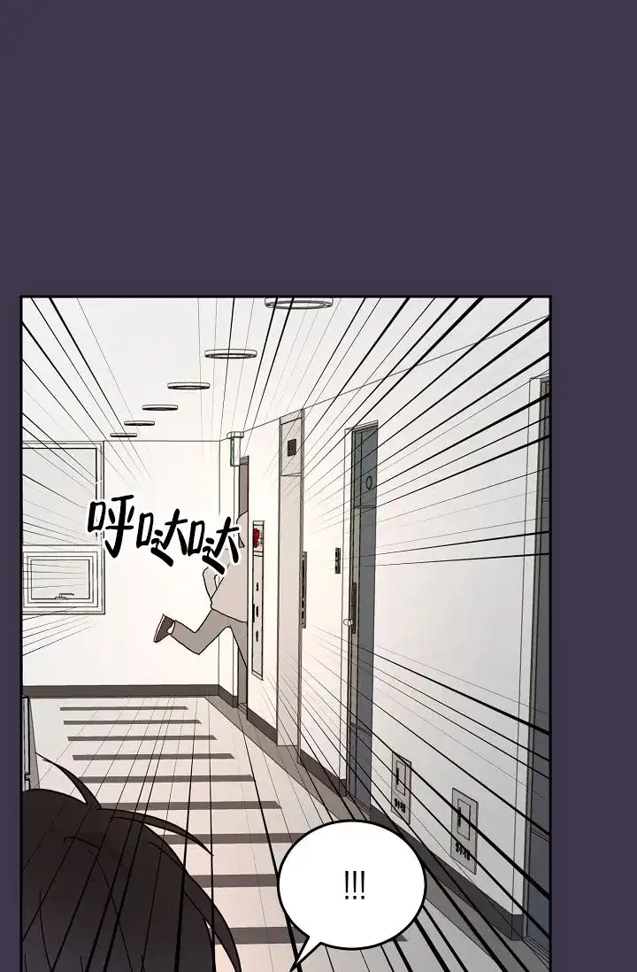 《噪音制造者》第4话 第20页