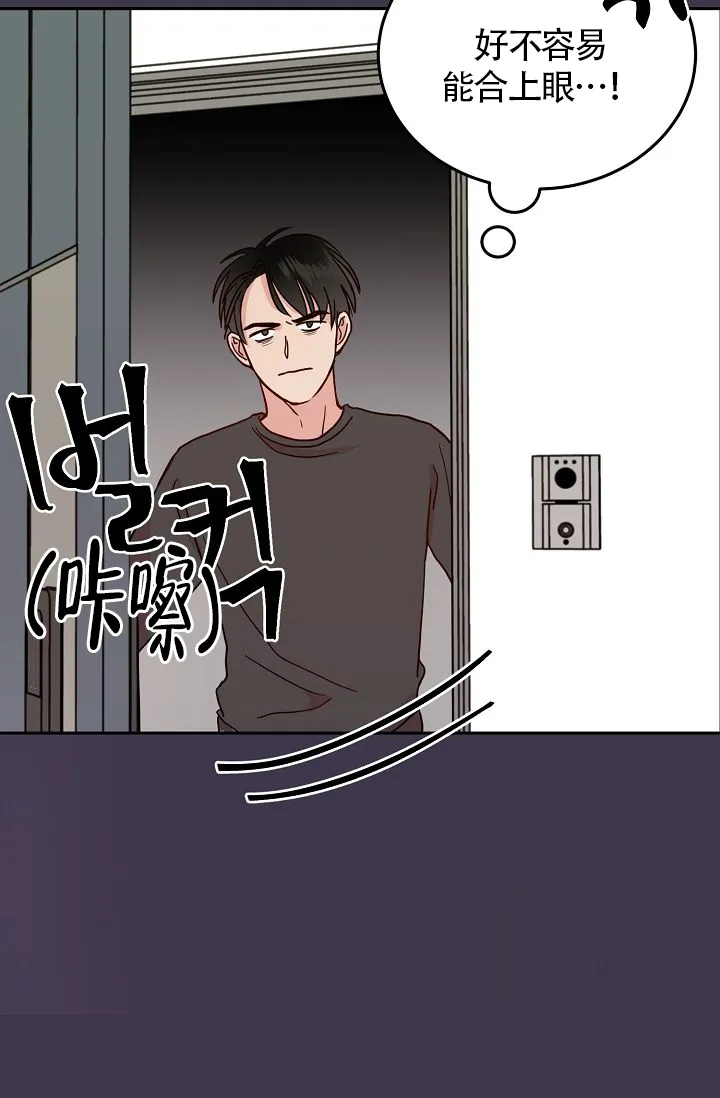 《噪音制造者》第4话 第19页