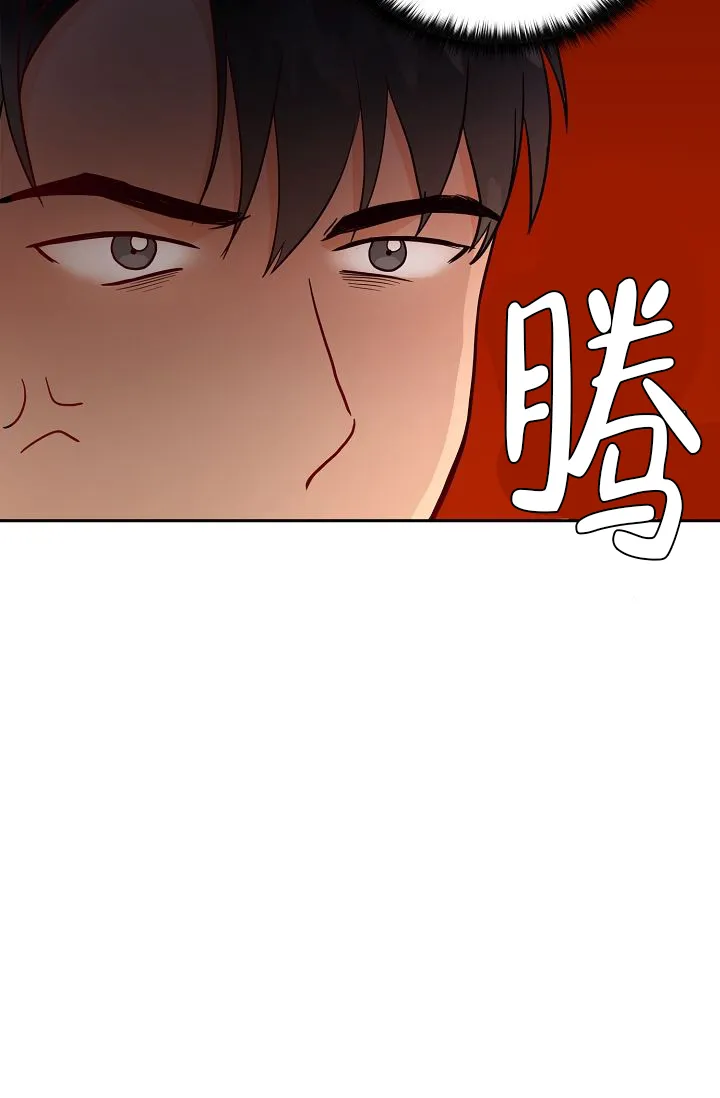 《噪音制造者》第4话 第42页