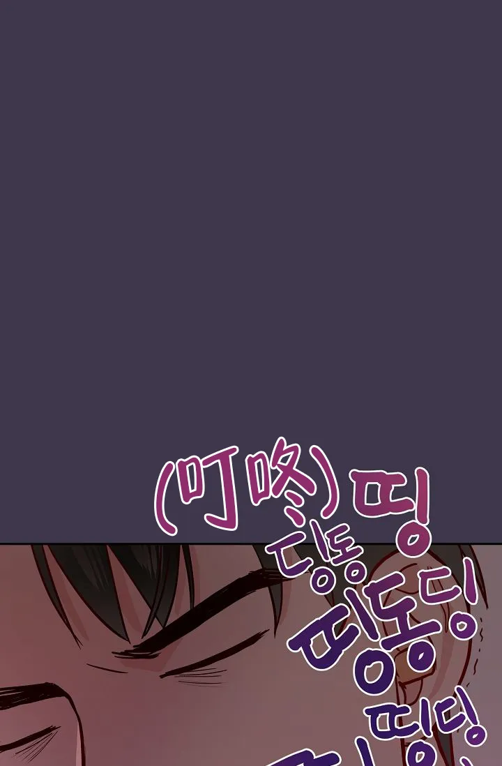 《噪音制造者》第4话 第17页