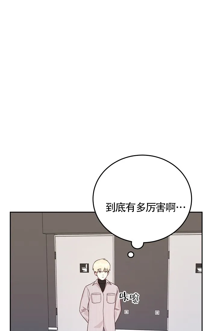 《噪音制造者》第5话 第17页