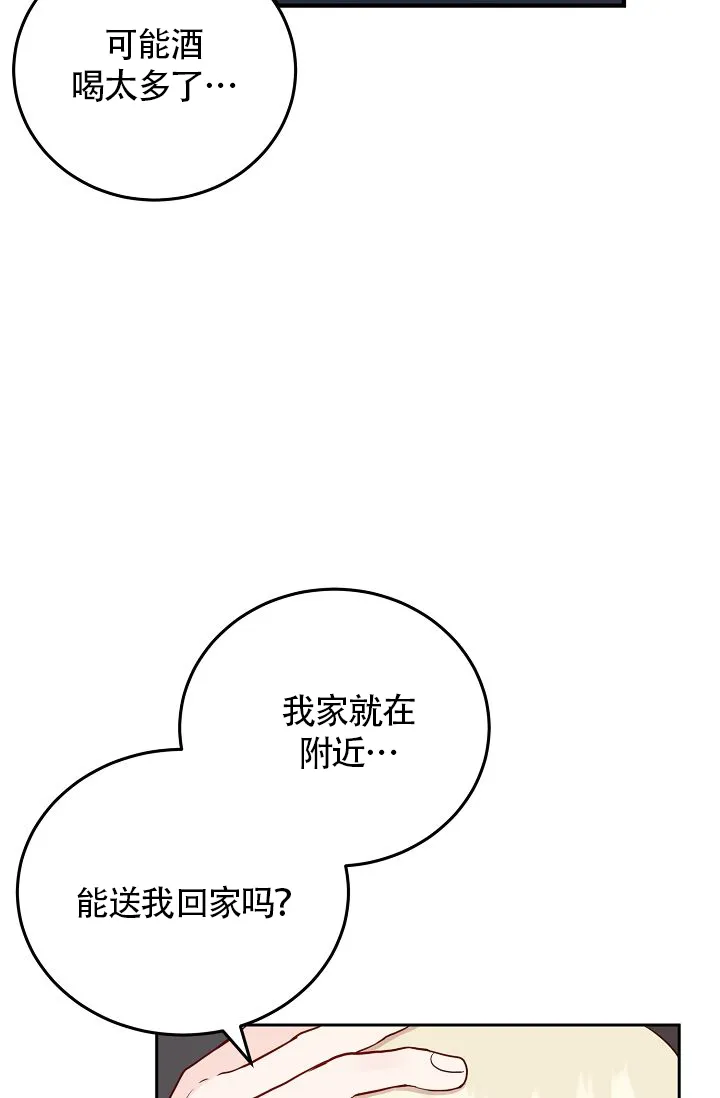 《噪音制造者》第5话 第34页