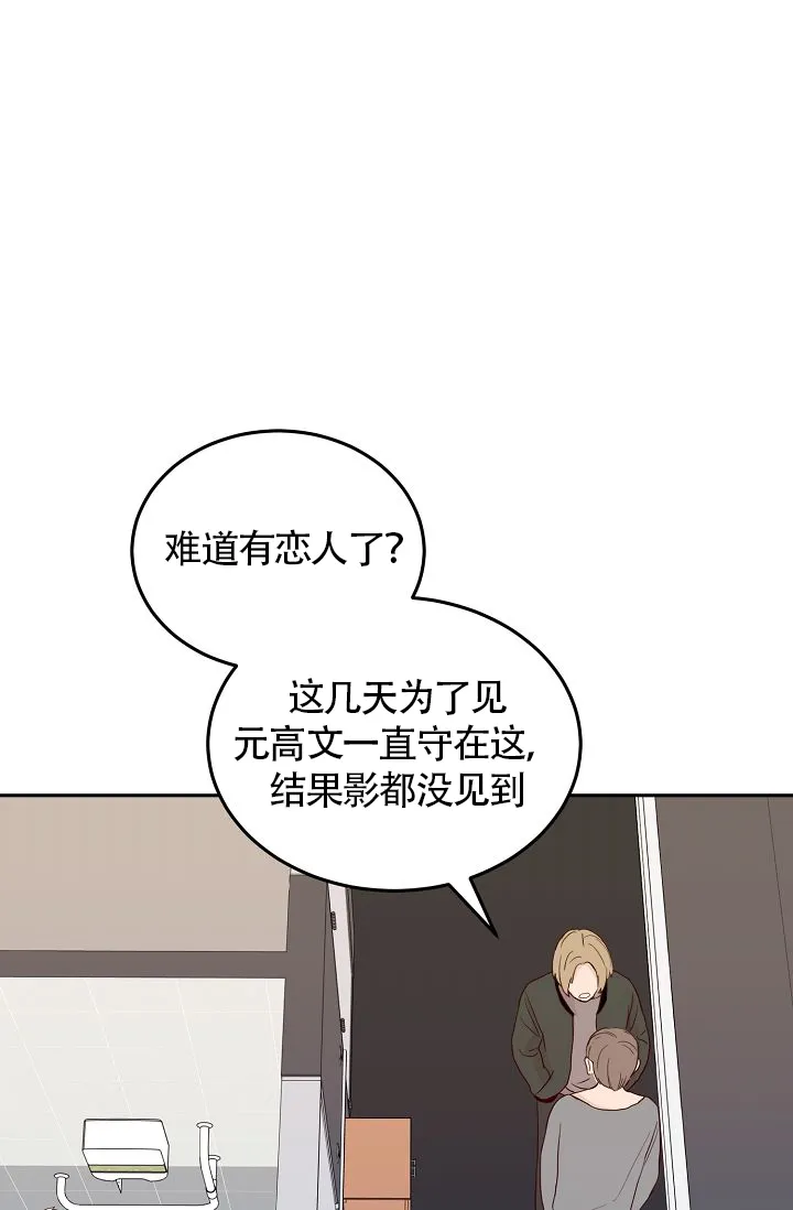《噪音制造者》第5话 第10页