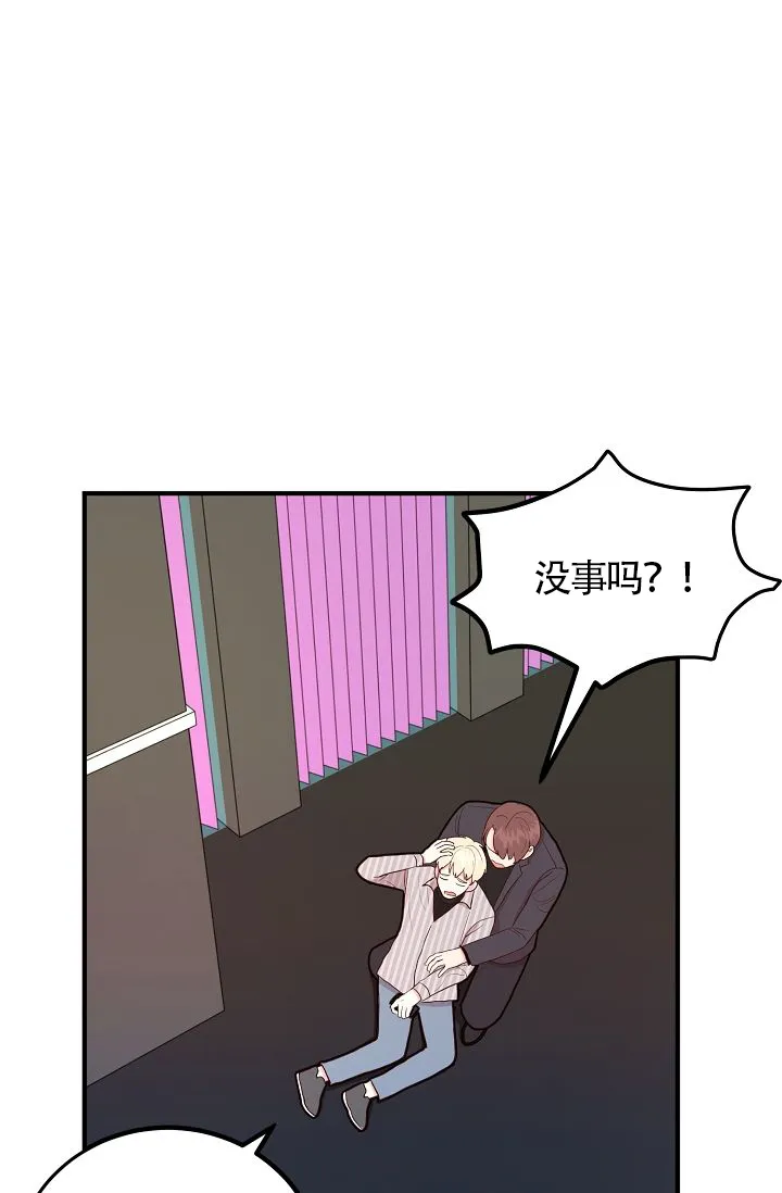 《噪音制造者》第5话 第33页