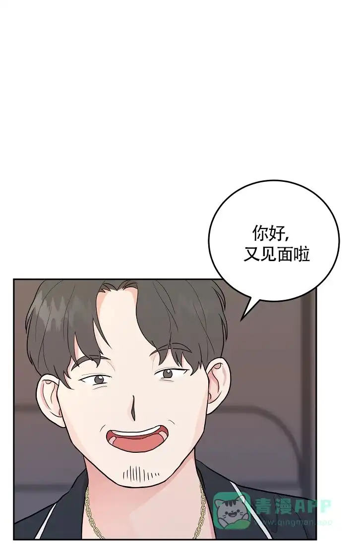 《噪音制造者》第5话 第1页