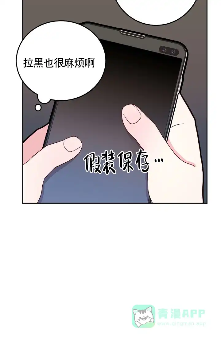 《噪音制造者》第5话 第26页