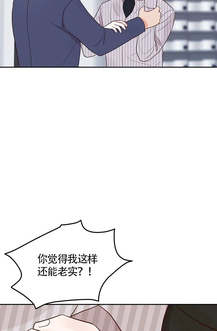 《噪音制造者》第6话 第25页