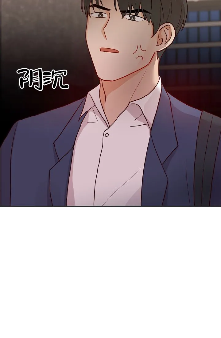 《噪音制造者》第6话 第17页