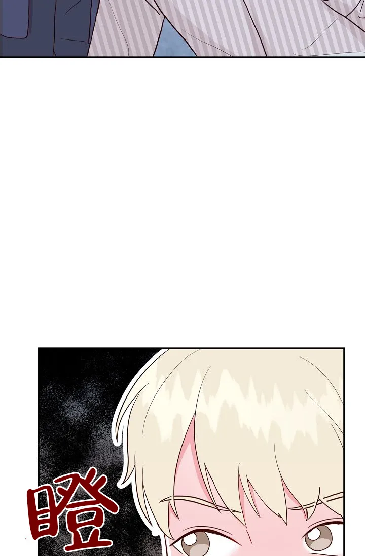 《噪音制造者》第6话 第20页
