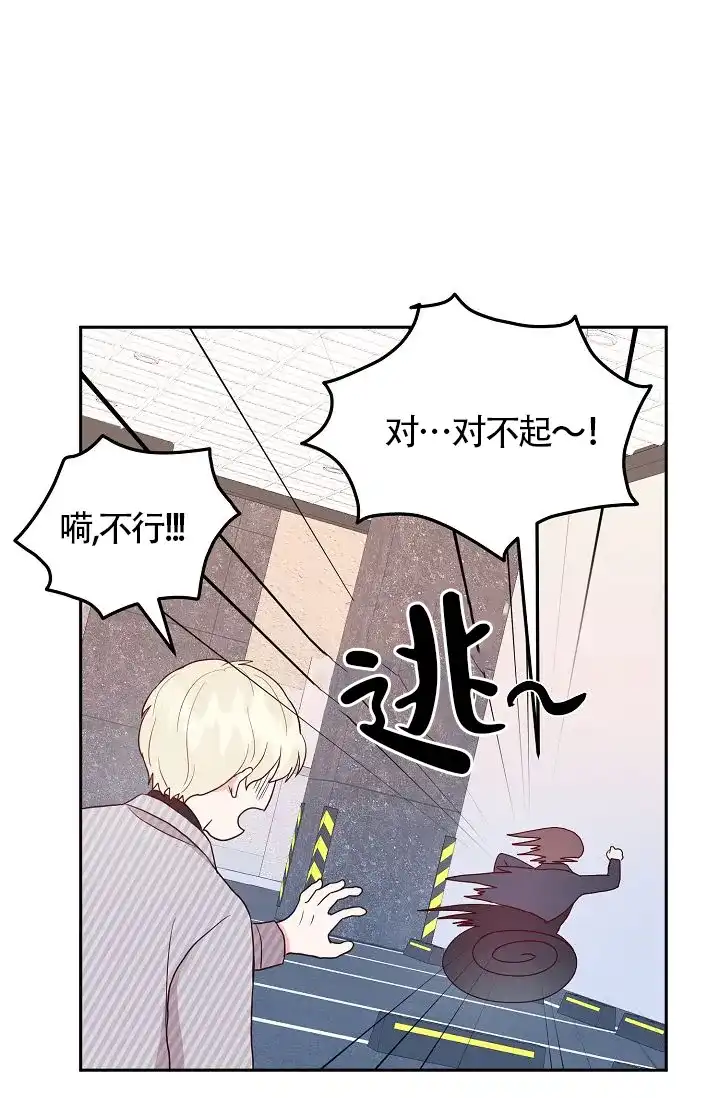 《噪音制造者》第6话 第18页