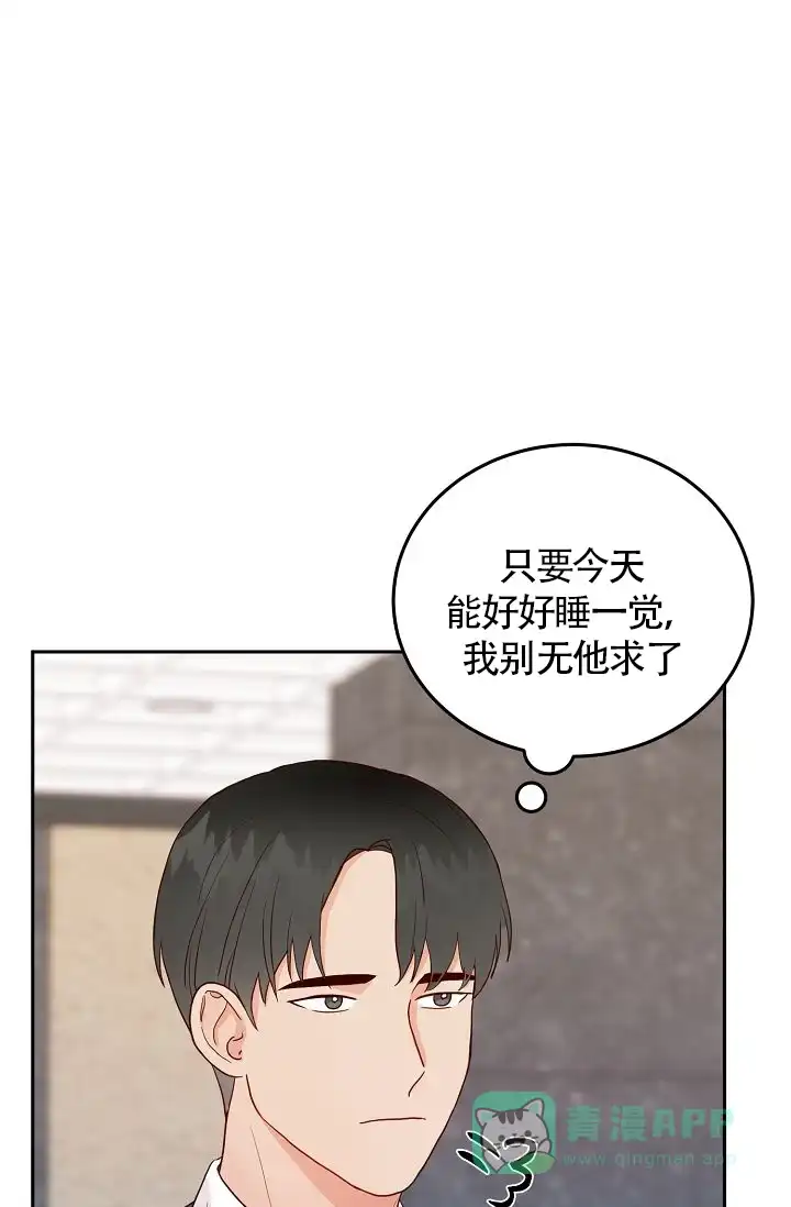 《噪音制造者》第6话 第1页