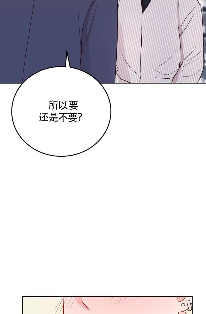 《噪音制造者》第6话 第39页