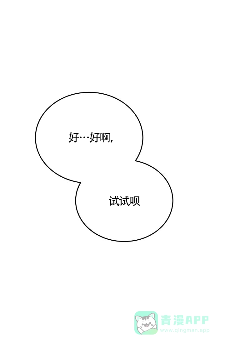 《噪音制造者》第6话 第41页