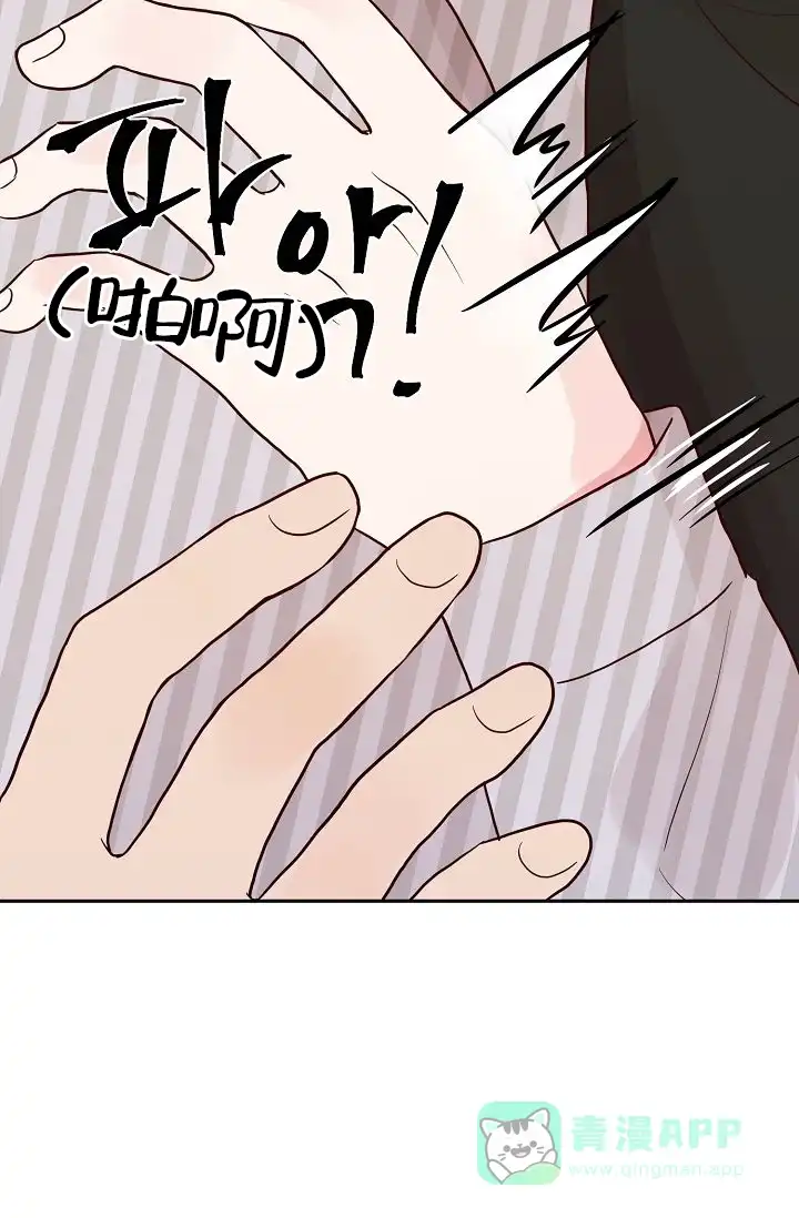 《噪音制造者》第6话 第26页