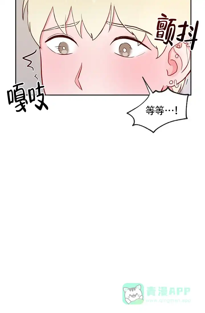 《噪音制造者》第7话 第31页