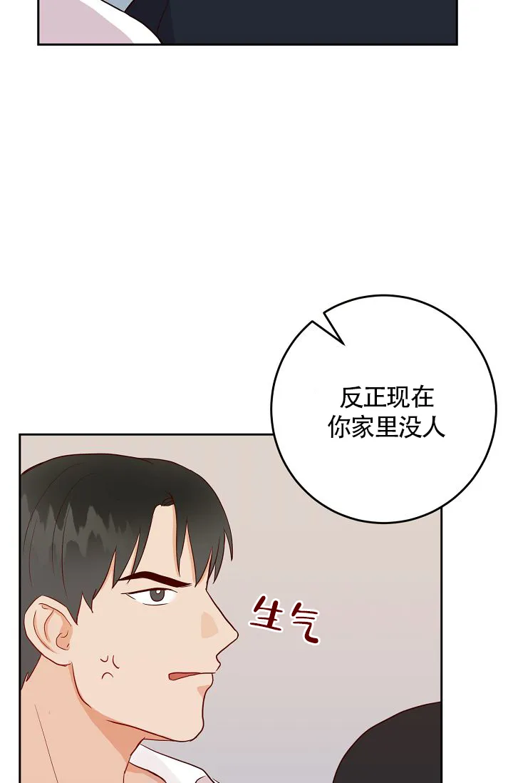 《噪音制造者》第7话 第28页