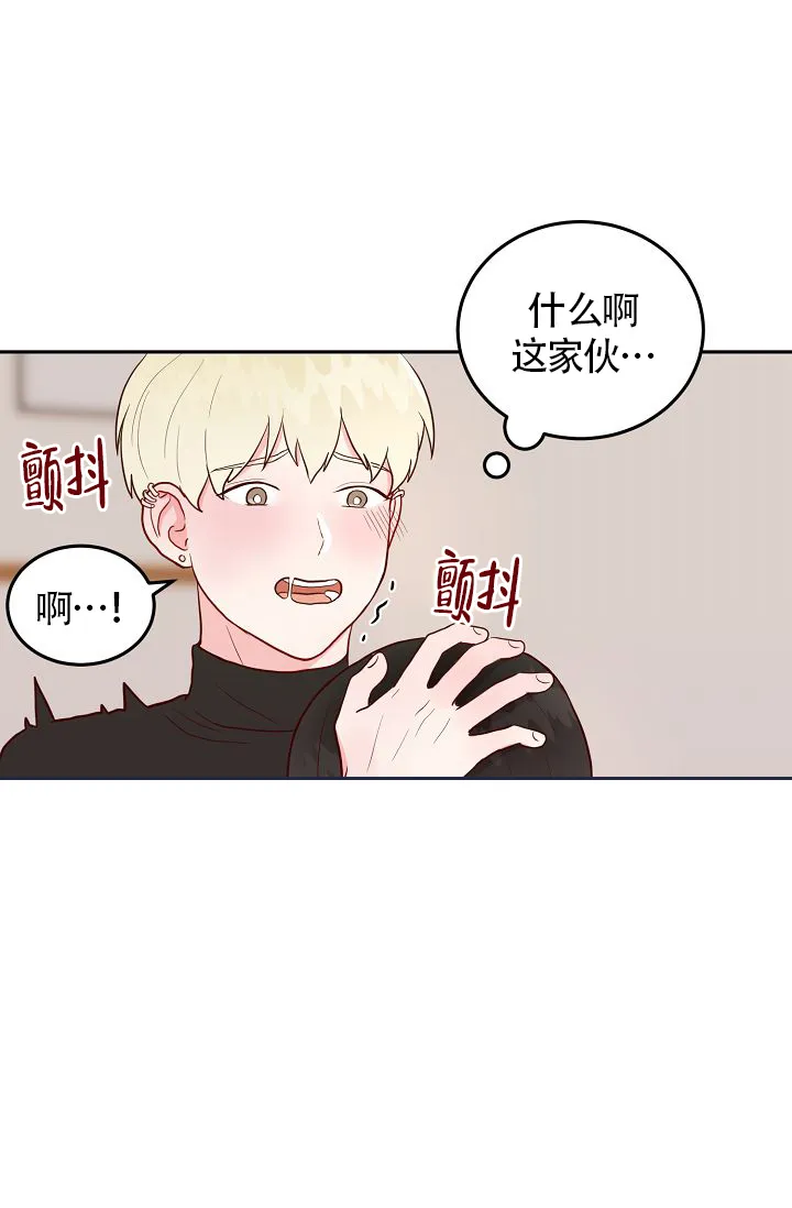 《噪音制造者》第7话 第9页