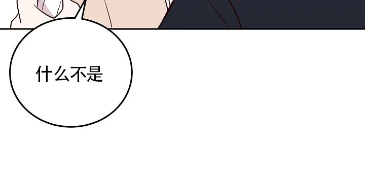 《噪音制造者》第7话 第17页