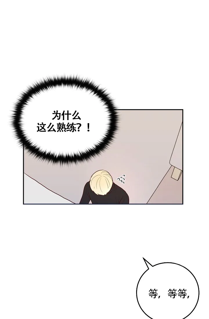 《噪音制造者》第7话 第10页