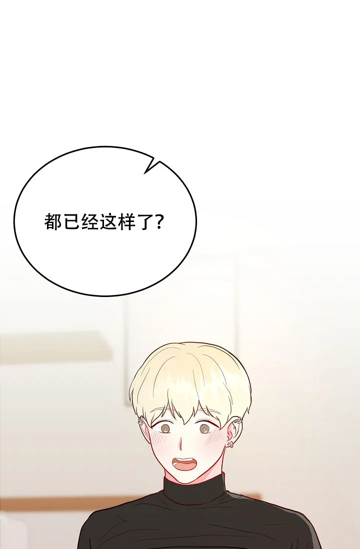 《噪音制造者》第7话 第18页