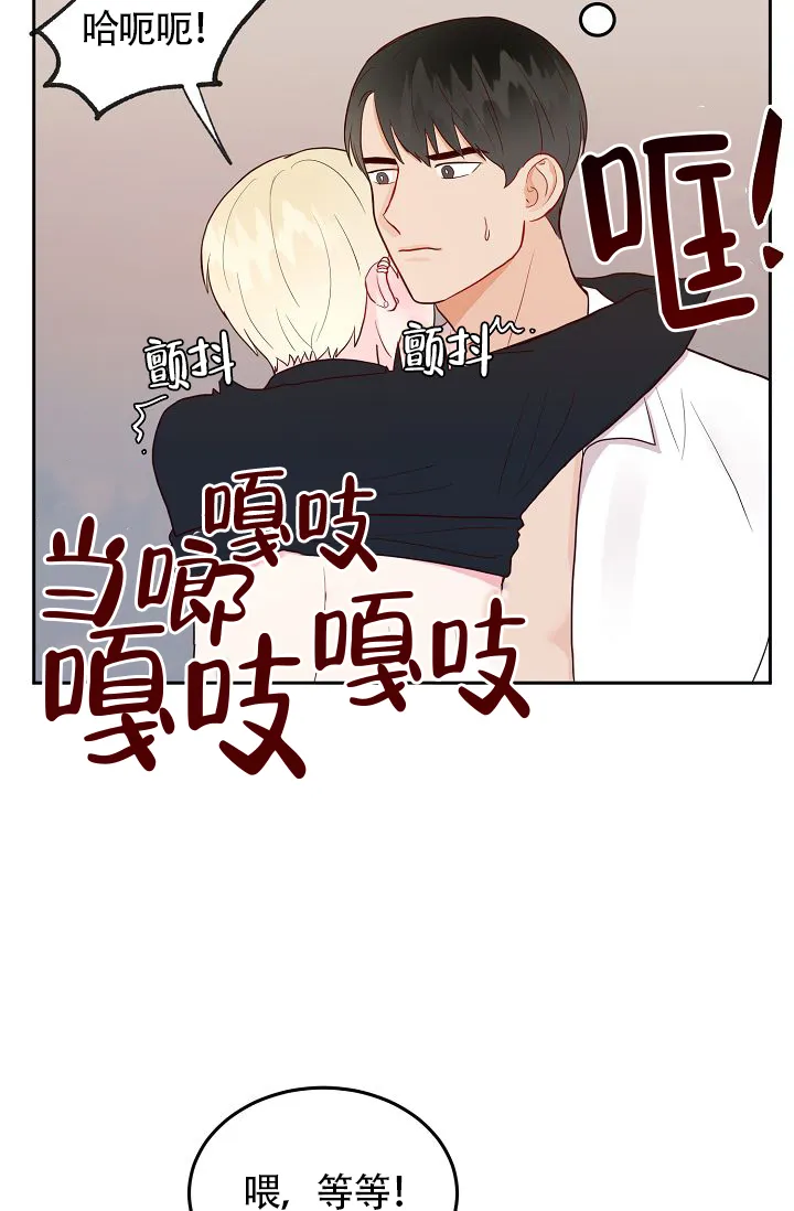 《噪音制造者》第7话 第23页