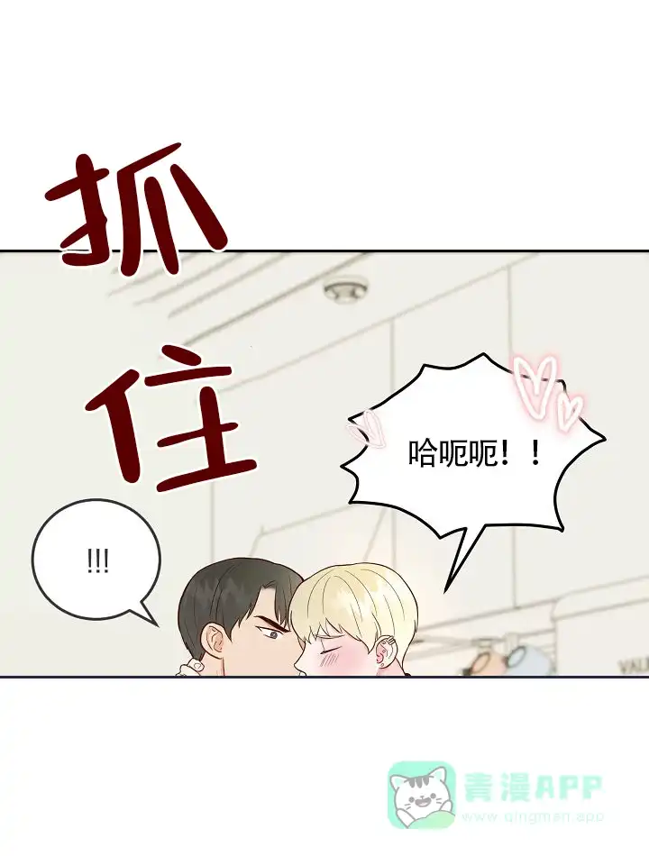 《噪音制造者》第7话 第21页