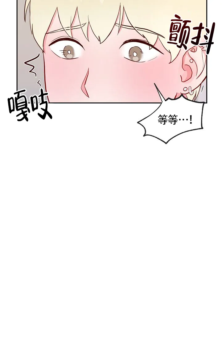 《噪音制造者》第8话 第2页