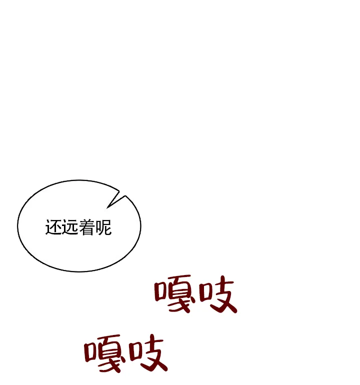 《噪音制造者》第8话 第15页