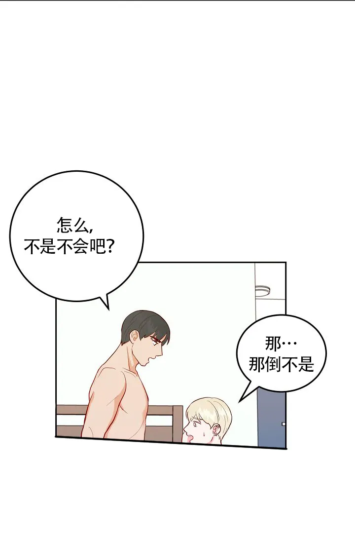 《噪音制造者》第8话 第28页