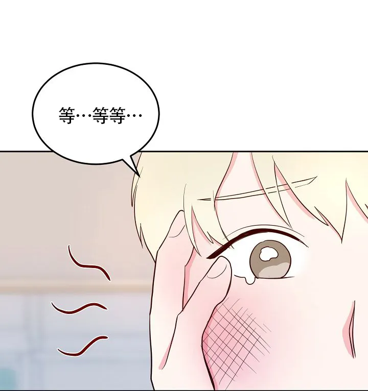 《噪音制造者》第8话 第27页