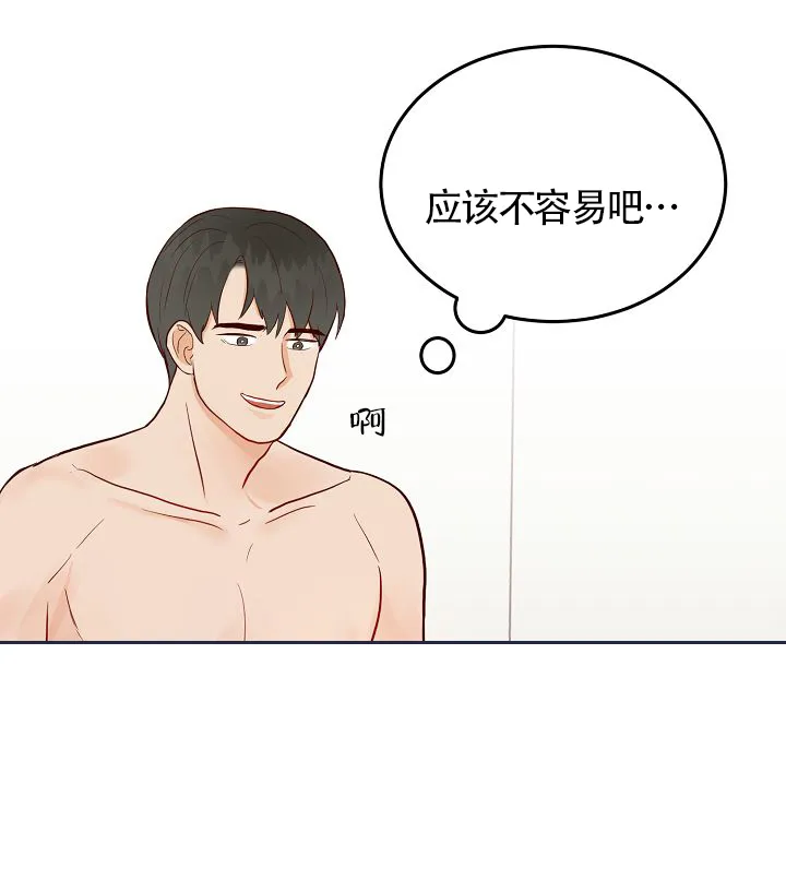 《噪音制造者》第8话 第25页
