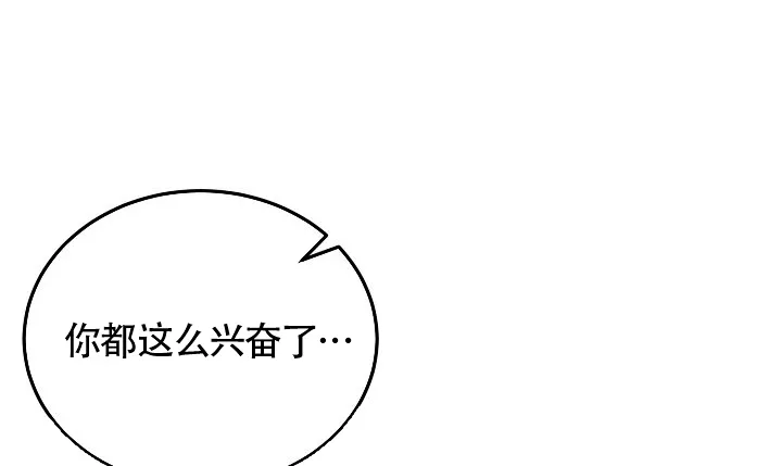 《噪音制造者》第8话 第18页