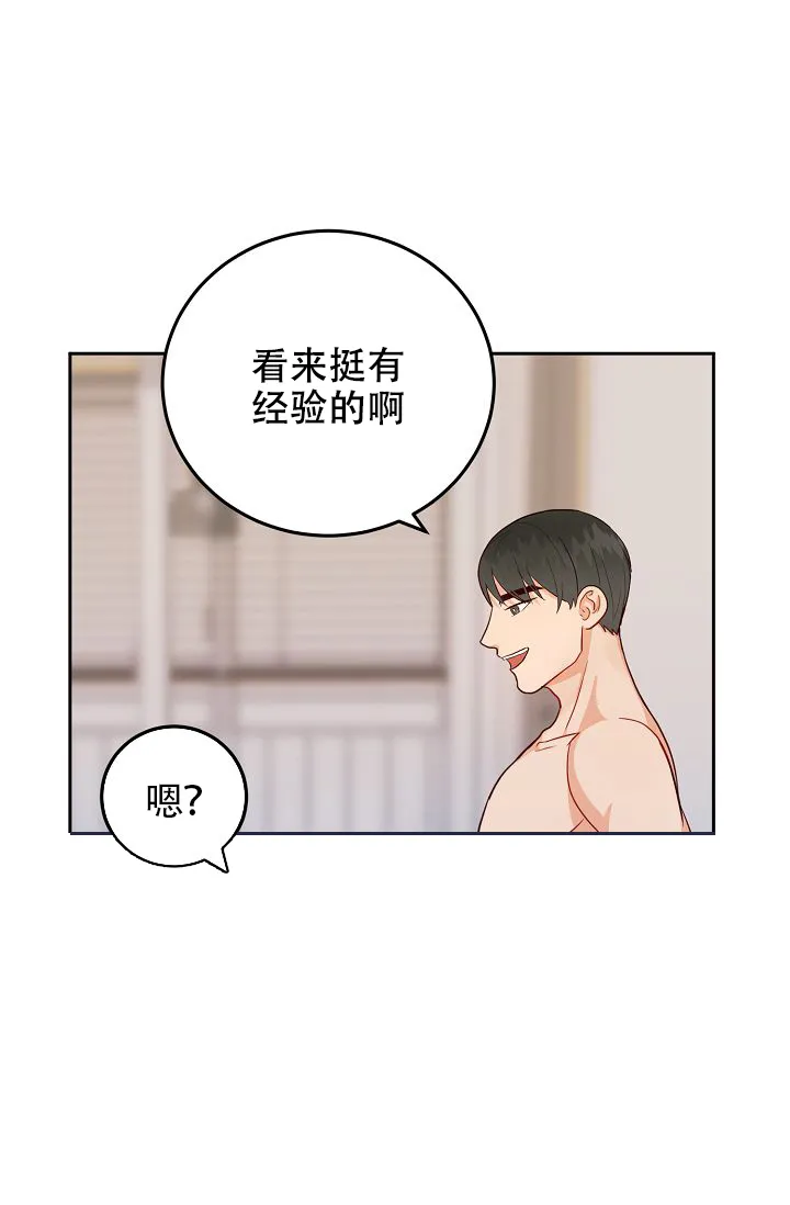 《噪音制造者》第9话 第12页