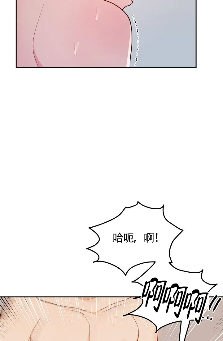 《噪音制造者》第9话 第19页