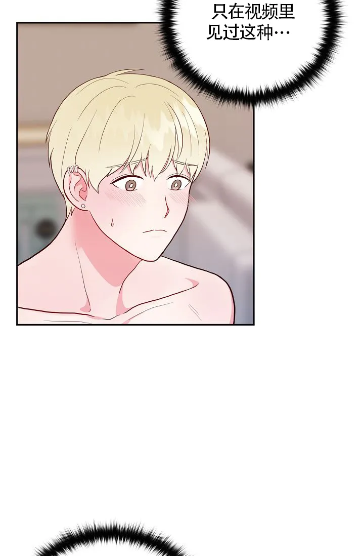 《噪音制造者》第9话 第2页