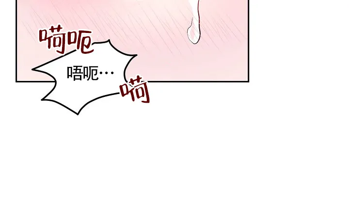 《噪音制造者》第9话 第14页