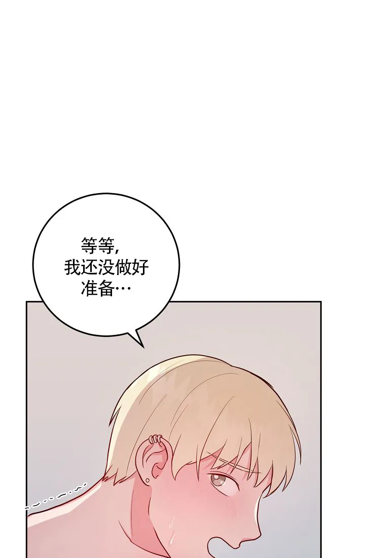 《噪音制造者》第9话 第18页