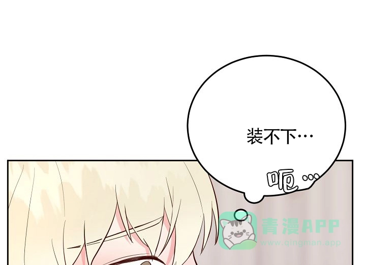 《噪音制造者》第9话 第6页