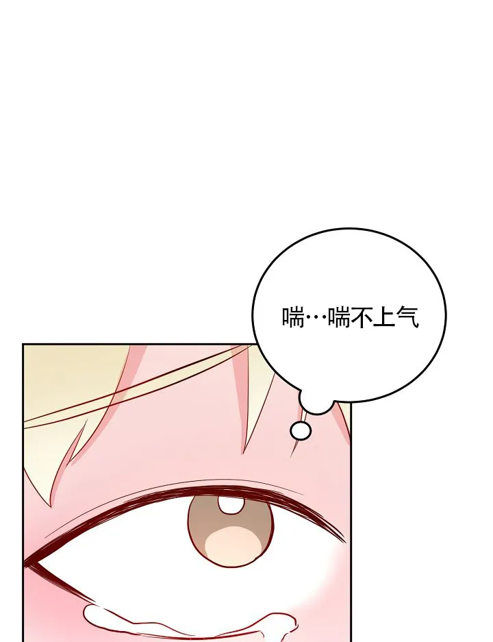 《噪音制造者》第9话 第13页
