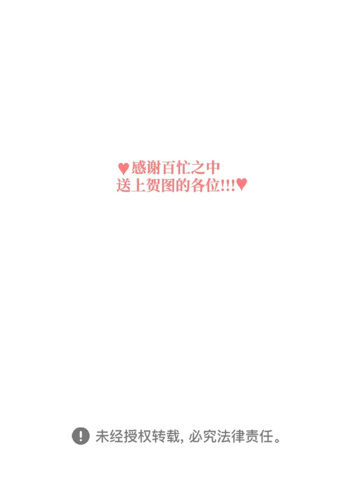 憎恨我的丈夫失忆了 【免费】后记 第26页