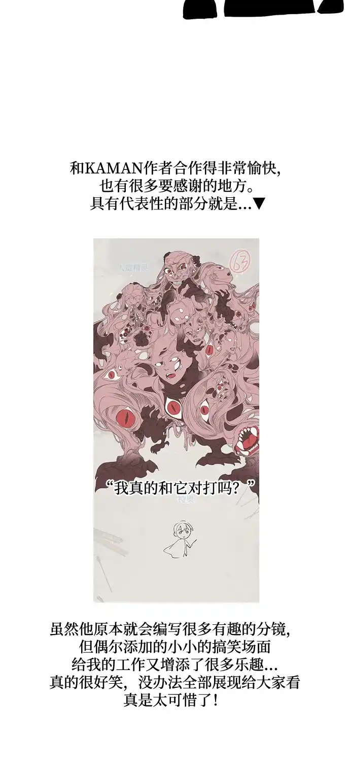 憎恨我的丈夫失忆了 【免费】后记 第9页