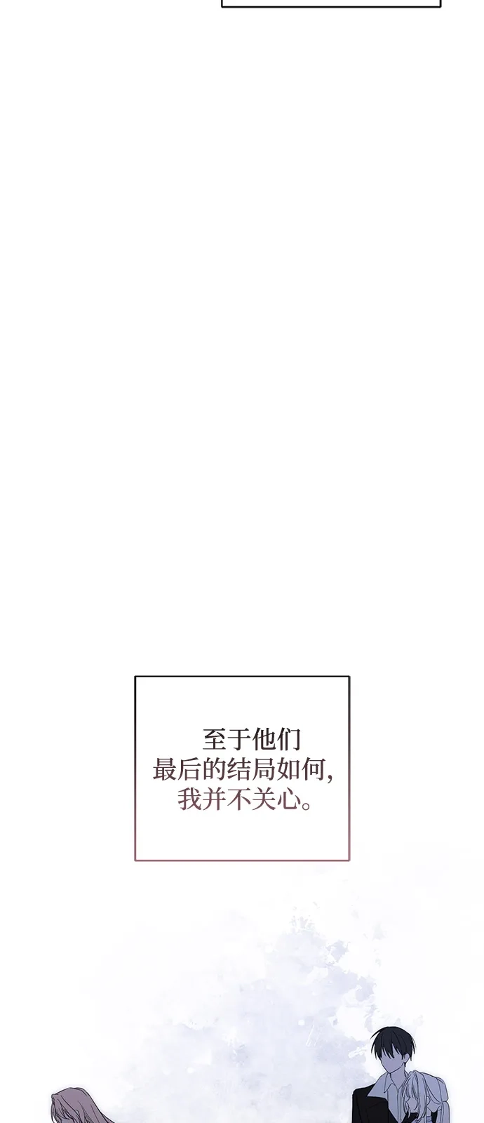 憎恨我的丈夫失忆了 外传 1话 第18页