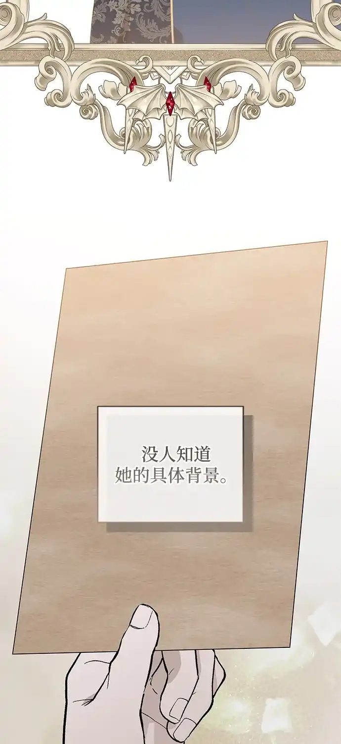 憎恨我的丈夫失忆了 外传 1话 第10页