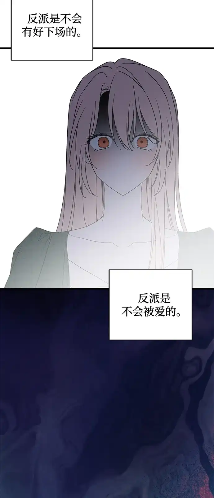 憎恨我的丈夫失忆了 外传 1话 第73页