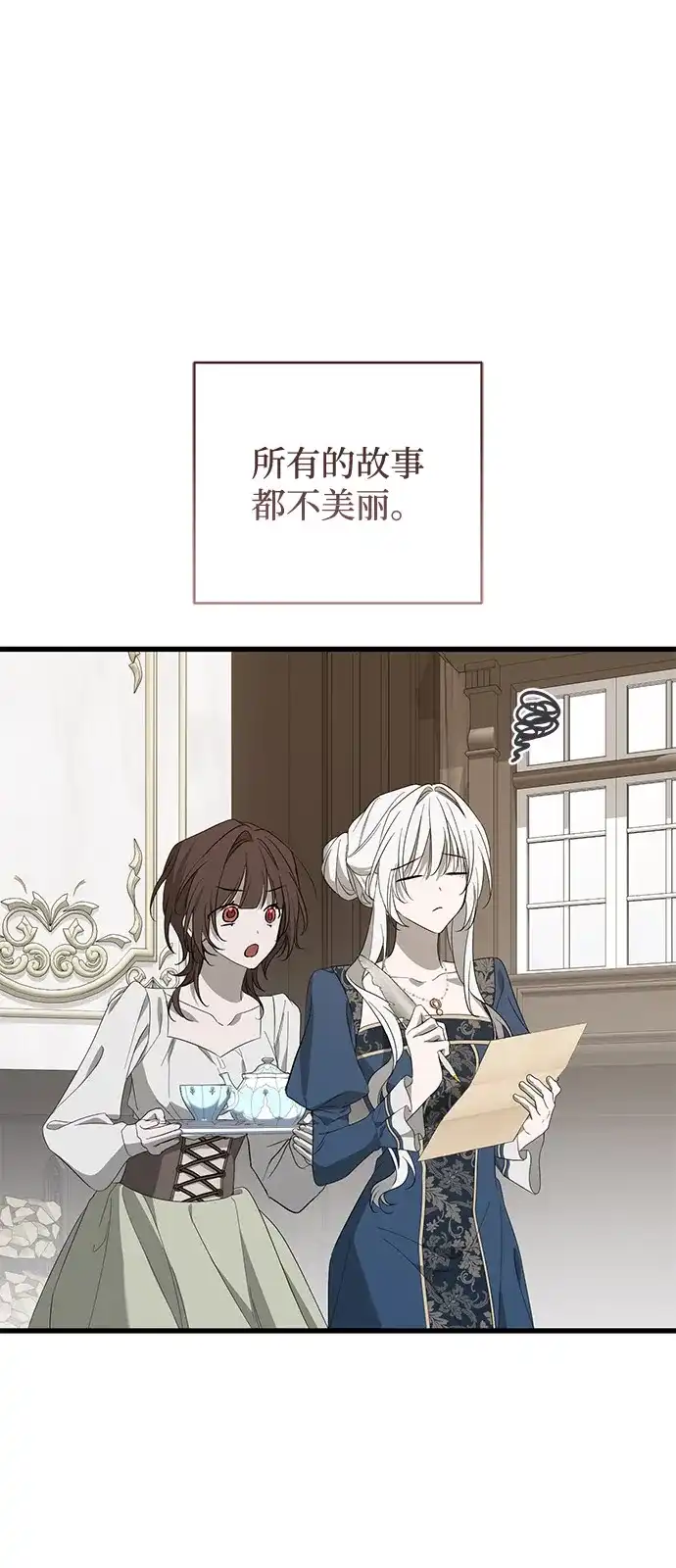 憎恨我的丈夫失忆了 外传 1话 第75页