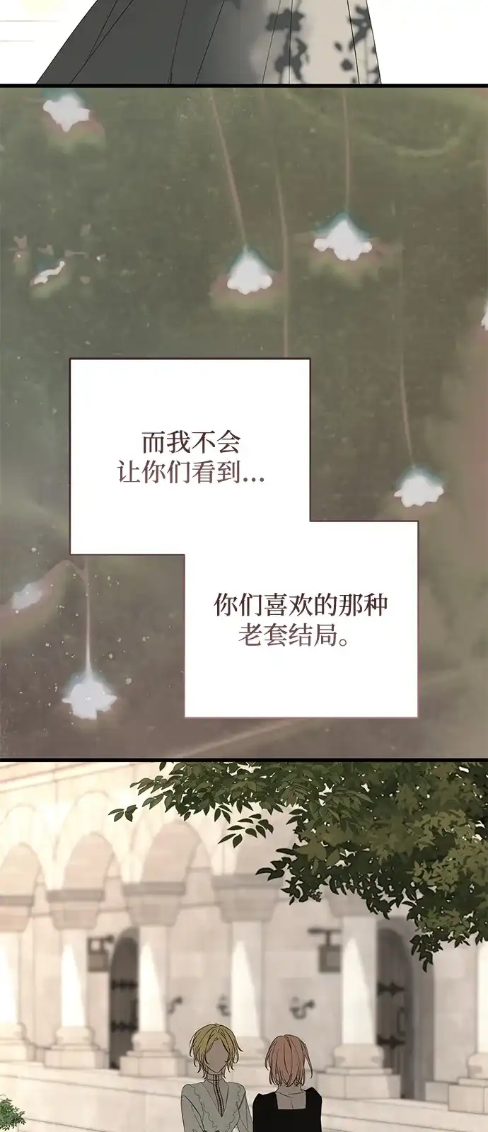 憎恨我的丈夫失忆了 外传 1话 第79页