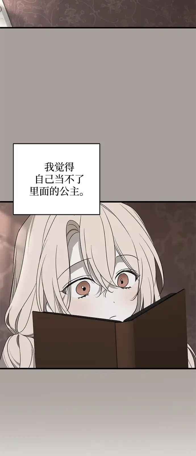 憎恨我的丈夫失忆了 外传 1话 第26页