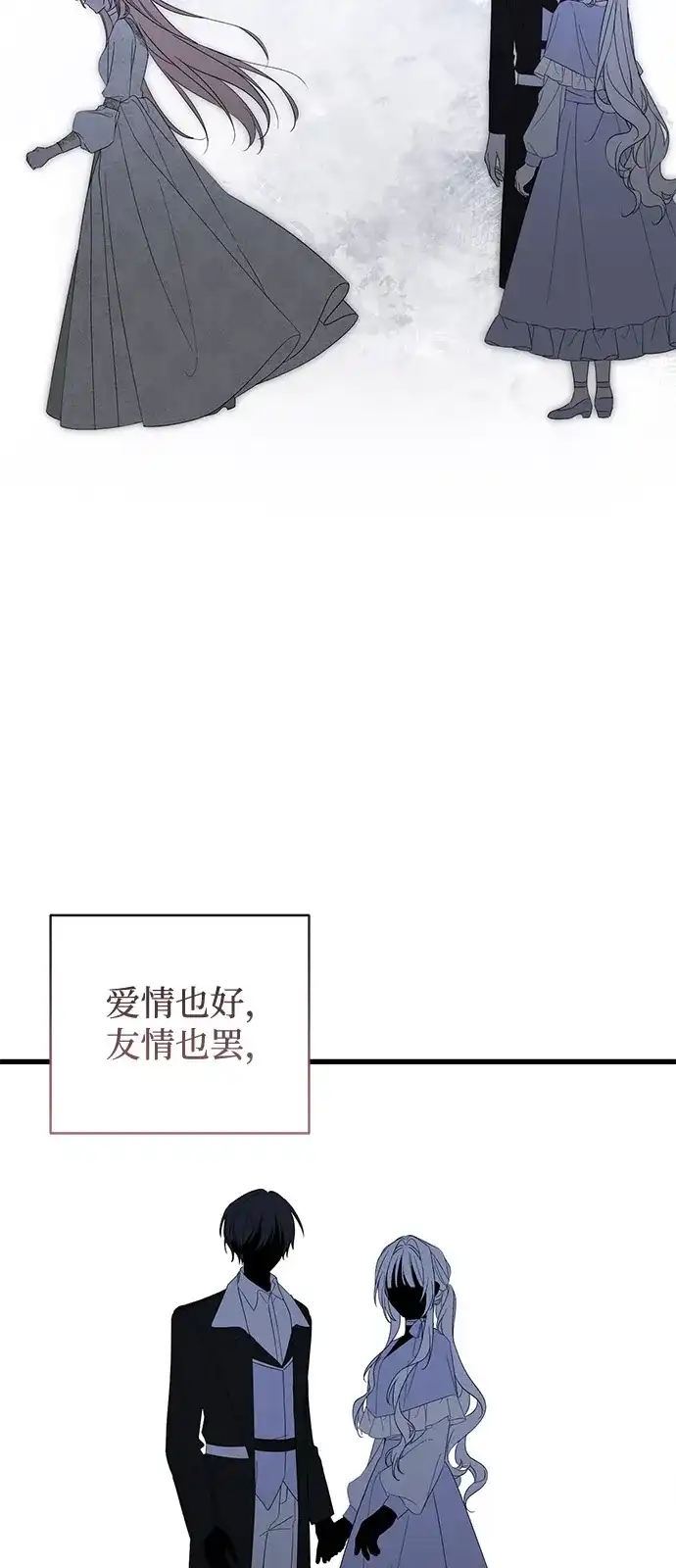 憎恨我的丈夫失忆了 外传 1话 第19页